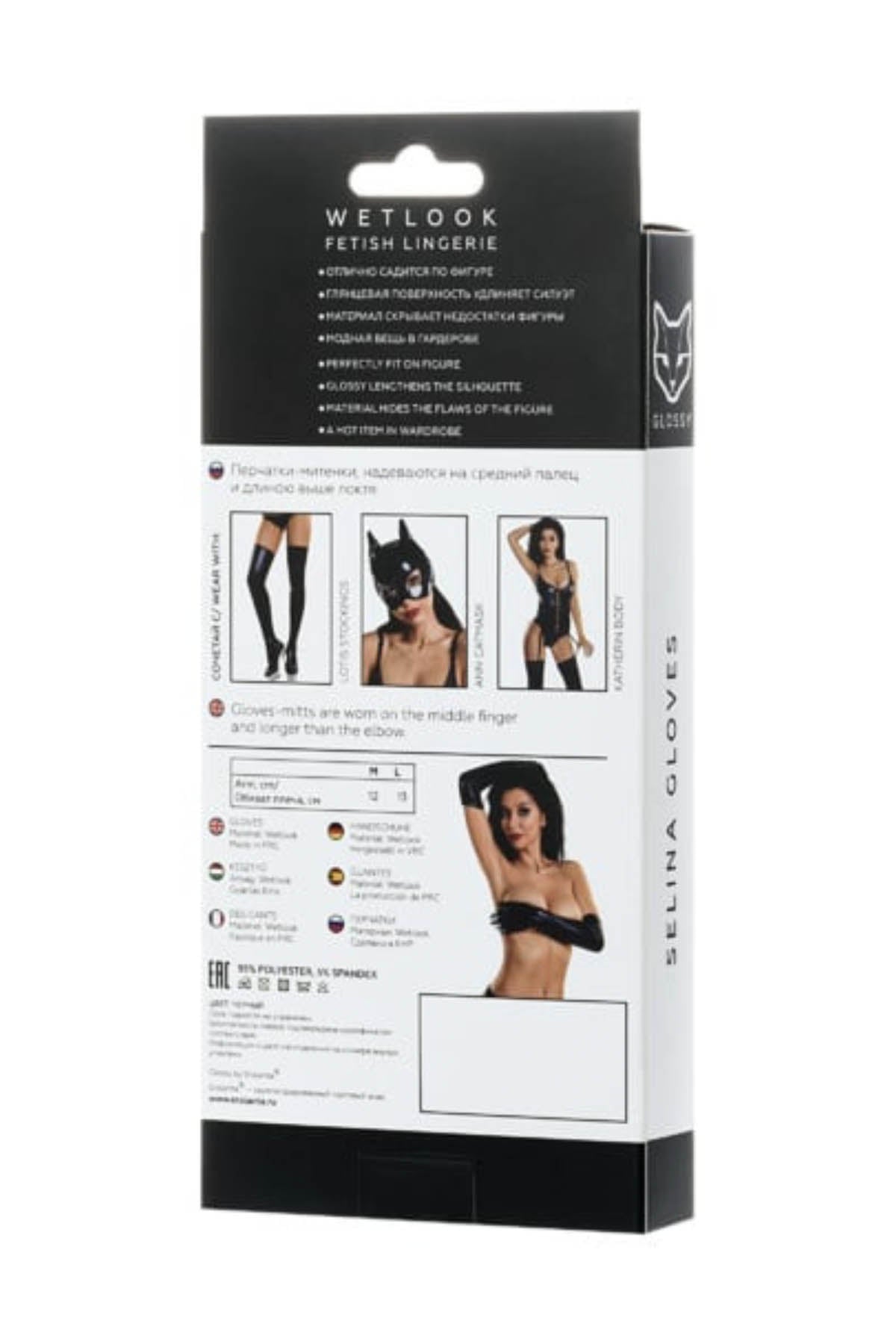 Glossy Fetish Lingerie - Selina Gloves